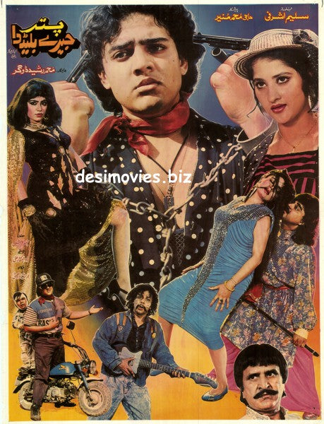 Puttar Jeeray Blade Da (1994) Lollywood Original Poster - www.desimovies.biz