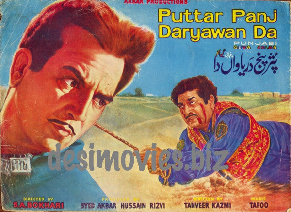 Puttar Panj Daryawan Da (1972) Original Booklet - www.desimovies.biz
