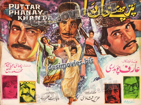 Puttar Phannay Khan Da (1978) Lollywood Original Booklet