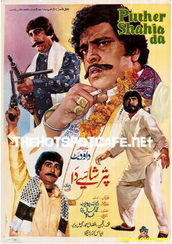 Puttar Shahiye Da  (1986)