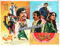 Puttar Shahiye Da (1986) Original Booklet - www.desimovies.biz