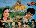 Pyar aur Paisa (1991) Original Booklet - www.desimovies.biz