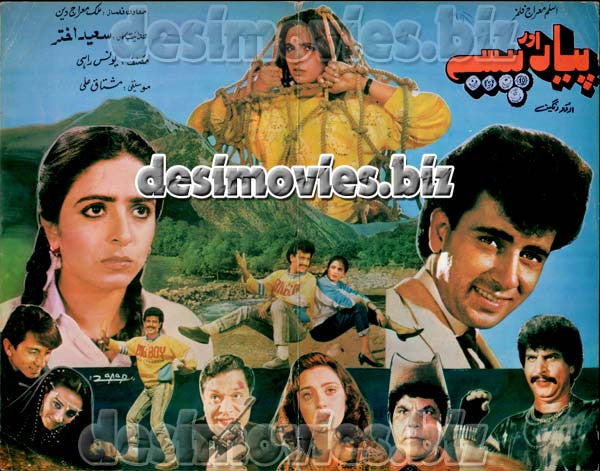Pyar aur Paisa (1991) Original Booklet - www.desimovies.biz