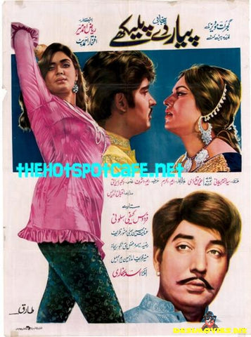 Pyar De Palakhay (1971) Poster - www.desimovies.biz
