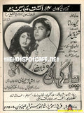 Pyar Kahani (1990s) - www.desimovies.biz