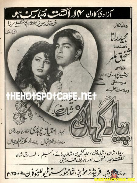 Pyar Kahani (1990s) - www.desimovies.biz