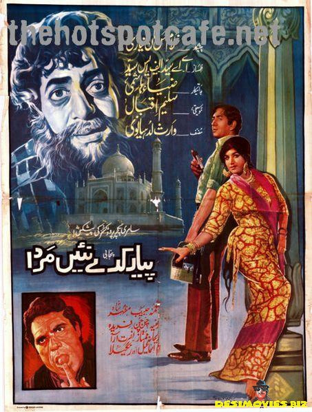 Pyar Karde Nahin Marda (1976)