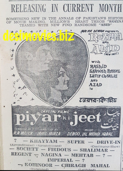 Pyar ki Jeet (1969) Press Ad - www.desimovies.biz