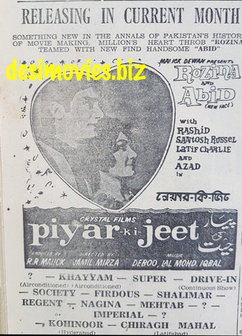Pyar ki Jeet (1969) Press Ad - www.desimovies.biz