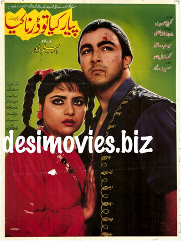 Pyar Kiya To Darna Kya (1991) - www.desimovies.biz