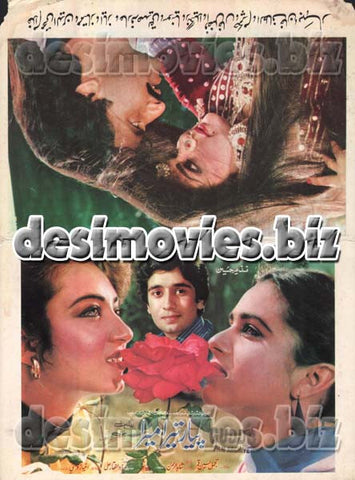 Pyar Tera Mera (1988) Original Booklet - www.desimovies.biz