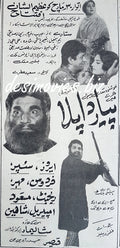 Pyar Da Pala (1969) advert - www.desimovies.biz