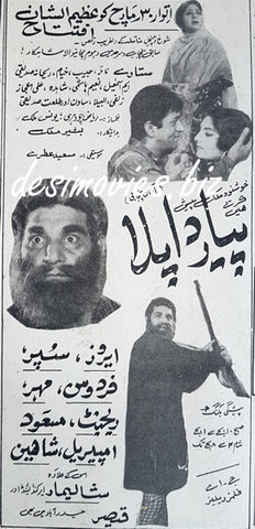 Pyar Da Pala (1969) advert - www.desimovies.biz