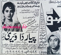 Pyar Da Vairi (1967) Press Ad - www.desimovies.biz