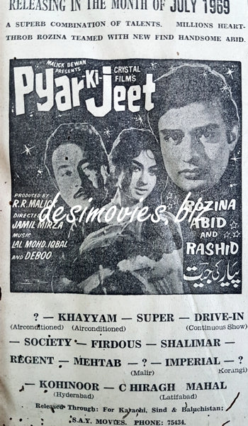 Pyar ki Jeet (1969) Press Ad - www.desimovies.biz