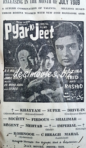 Pyar ki Jeet (1969) Press Ad - www.desimovies.biz
