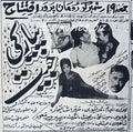 Pyar ki Jeet (1969) Press Ad - www.desimovies.biz