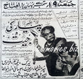Pyar ki Jeet (1969) Press Ad - www.desimovies.biz
