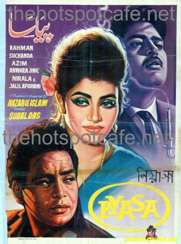 Pyasa (1969)