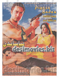 Piyasa Badan (2008) Lollywood Original Poster - www.desimovies.biz