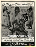 Qalandra (1995) - www.desimovies.biz