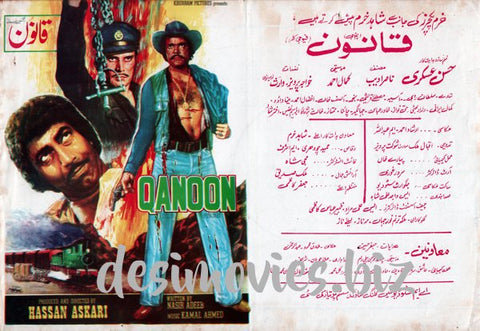 Qanoon (1977) Booklet
