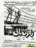 Qanoon Da Baghi (1990s) - www.desimovies.biz