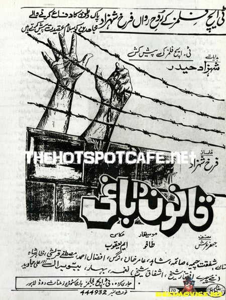 Qanoon Da Baghi (1990s) - www.desimovies.biz