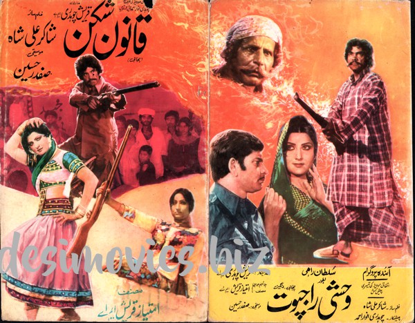Qanoon Shikan (1981)  Original Booklet - www.desimovies.biz