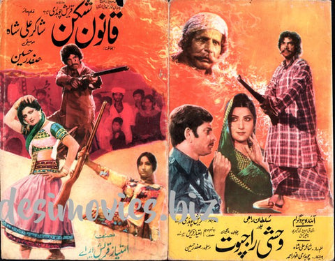 Qanoon Shikan (1981)  Original Booklet - www.desimovies.biz