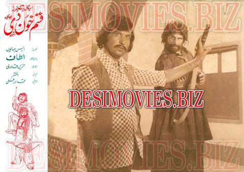 Qasam Khoon Di (1979) Movie Still 1