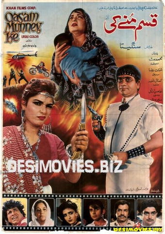 Qasam Munney Ki  (1987) - www.desimovies.biz