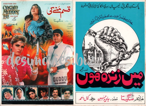 Qasam Munney Ki  (1987) Original Booklet - www.desimovies.biz