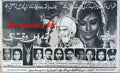 Qasam Uss Waqt Ki (1969) Press Ad - www.desimovies.biz