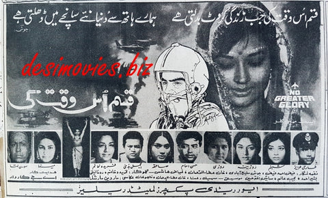 Qasam Uss Waqt Ki (1969) Press Ad