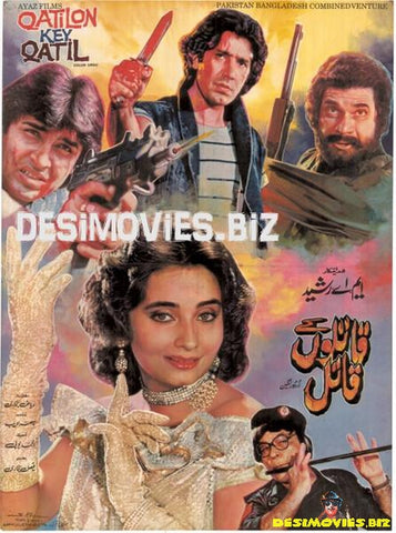 Qatilon Kay Qatil  (1988) - www.desimovies.biz