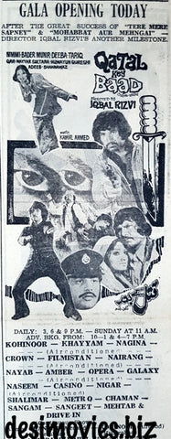 Qatl Ke Baad (1977) Press Ad - Karachi - www.desimovies.biz