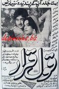 Qaul Qarrar (1969) Press Ad - www.desimovies.biz