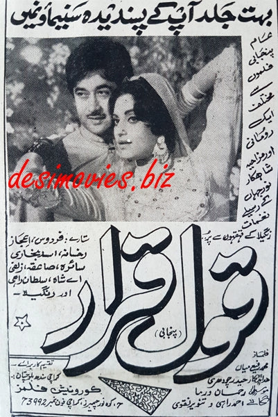 Qaul Qarrar (1969) Press Ad - www.desimovies.biz