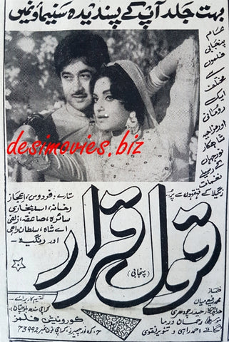 Qaul Qarrar (1969) Press Ad - www.desimovies.biz