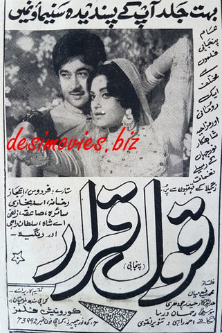 Qaul Qarrar (1969) Press Ad