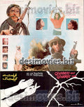 Qayamat se Qayamat tak (1989)  Original Booklet - www.desimovies.biz
