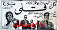 Kuli (1968) Press Ad - Karachi - www.desimovies.biz