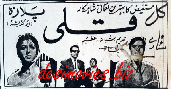 Kuli (1968) Press Ad - Karachi - www.desimovies.biz