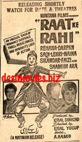 Raat Ke Rahi (1960) Press Ad - Karachi 1960 - www.desimovies.biz