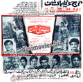 Rabb Di Shaan (1970) Press Ad - www.desimovies.biz
