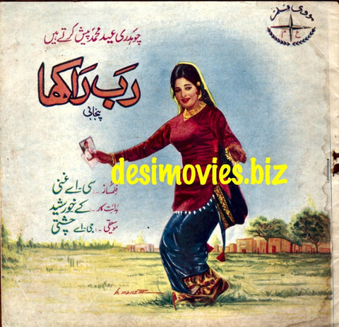 Rab Rakha (1971) Lollywood Original Booklet