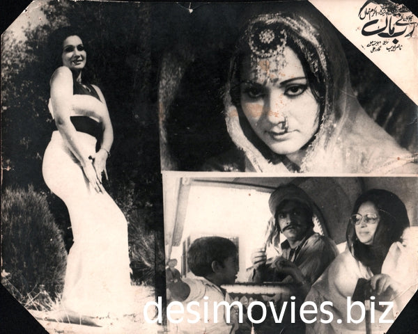 Rab Tey Maa (1981) Movie Still 1