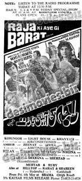 Raja Ki Aye Gi Barat (1979) Press Ad - www.desimovies.biz