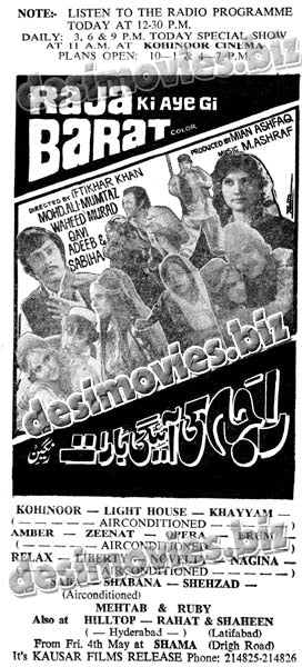 Raja Ki Aye Gi Barat (1979) Press Ad - www.desimovies.biz